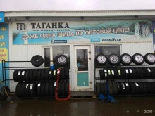 шинный центр Таганка в Стерлитамаке