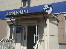 ломбард Золотой Микс в Чите