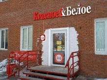 магазин Красное&белое в Комсомольске-на-Амуре