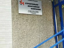 Строительство / обслуживание наружных систем отопления / водоснабжения / канализации Строительно монтажная компания в Челябинске