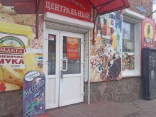 фирменный магазин продуктов Центральный в Черногорске