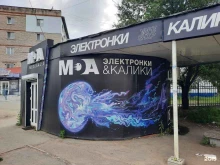 магазин табачных изделий Медуза в Хабаровске