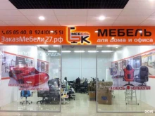 рекламно-производственная компания Рио в Хабаровске