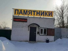 Благоустройство мест захоронений Салон ритуальных услуг в Альметьевске