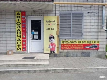 Магазин ГБО сервис в Черкесске