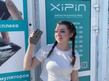 оптово-розничная компания XIPIN в Барнауле