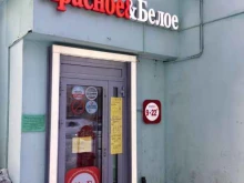 магазин Красное&белое в Саратове