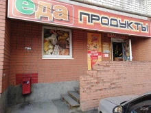 продуктовый магазин Едa в Саратове