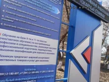 Техникумы Красноярский техникум промышленного сервиса в Красноярске