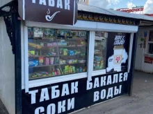 Алкогольные напитки Киоск по продаже табачной продукции в Костроме