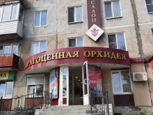 ювелирный салон Драгоценная орхидея в Березниках