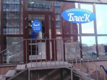 салон-парикмахерская Блеск в Иркутске