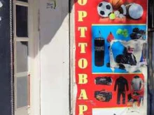 Спортивный инвентарь Магазин спортивных товаров в Каспийске