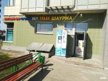 магазин разливного пива Пролив в Мытищах