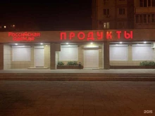 Магазины разливного пива Продукты-35 в Краснодаре