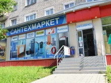 магазин Сантехсмарт в Кирове