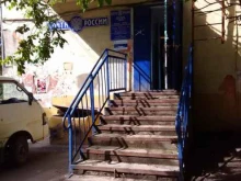 отделение №13 Почта России в Находке