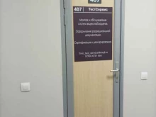 Монтаж охранно-пожарных систем ТестСервис в Тюмени