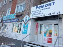 Ремонт мобильных телефонов Мастерская по ремонту мобильных телефонов и компьютеров в Братске