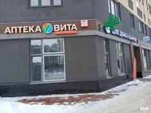 Аптека Вита, улица Академика Парина, 43 