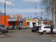 магазин Улов-сервис в Северодвинске