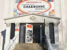 ИП Пащенко Ю.Г. Магазин в Артеме