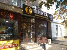 магазин разливного пива Пинта в Петрозаводске