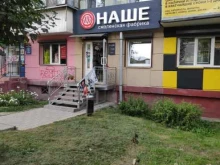 магазин смоленского трикотажа Наше в Смоленске