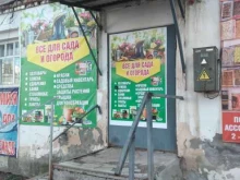 Оборудование для бассейнов Магазин по продаже товаров для огорода в Энгельсе