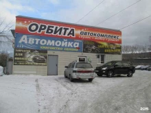 автокомплекс Орбита в Миассе