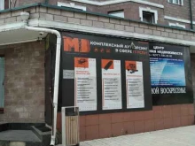 ремонтно-монтажная компания Мвтрейд в Звенигороде
