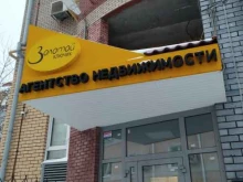 учебный центр Золотой ключик в Нижнем Новгороде