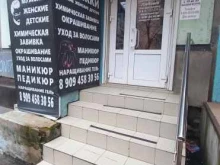 мини-студия Любаша в Краснодаре