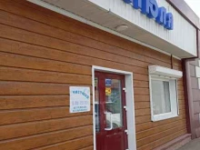 магазин бытовой химии и канцелярии Чистюля в Минусинске