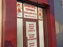 компания Профнастил в Георгиевске