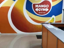 фитнес-клуб Mango Gym в Ростове-на-Дону