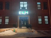 Оценка собственности Единый центр недвижимости в Йошкар-Оле