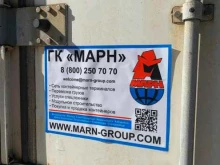 компания по продаже контейнеров Марн в Владивостоке