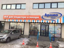 Оборудование для предприятий общественного питания Все для кондитера и пекаря в Екатеринбурге