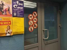 хореографическая студия Дыхание в Перми