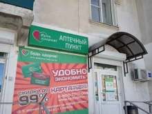 аптека Будь здоров в Рыбинске