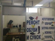 Изготовление ключей Мастерская по ремонту обуви и изготовлению ключей в Воронеже