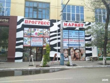 магазин Прогресс Маркет в Астрахани