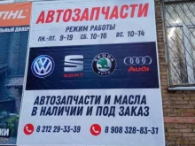 Автомасла / Мотомасла / Химия Автомагазин в Сыктывкаре