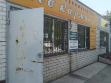 салон-парикмахерская По карману в Тольятти