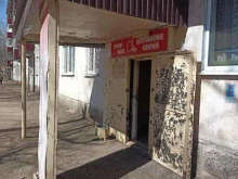 г. Лениногорск Мастерская по ремонту часов в Лениногорске