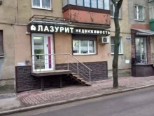 Помощь в оформлении ипотеки Агентство недвижимости в Воронеже