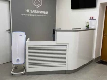 Диагностические центры Независимый центр цифровой рентгендиагностики в Сургуте