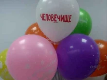 компания по услугам праздничного оформления гелиевыми шарами Prazdnik+ в Волгограде