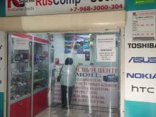 сервисный центр Ruscomp-Sochi в Сочи